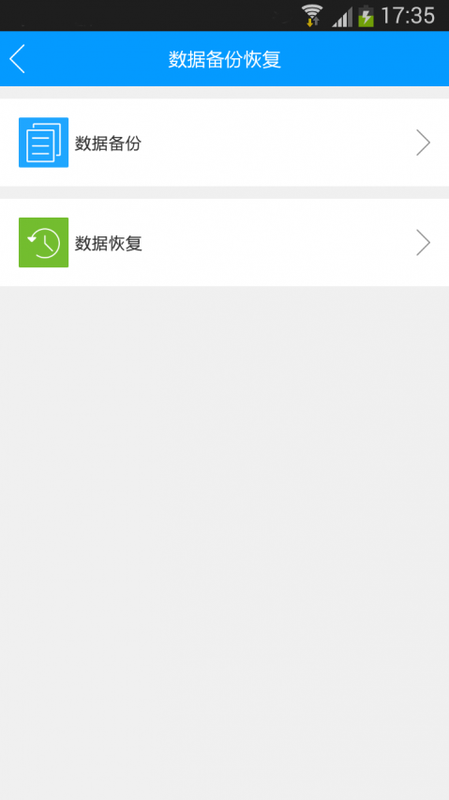 完美刷机_图片4