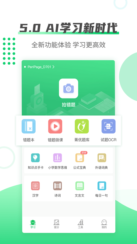 伴印_图片1