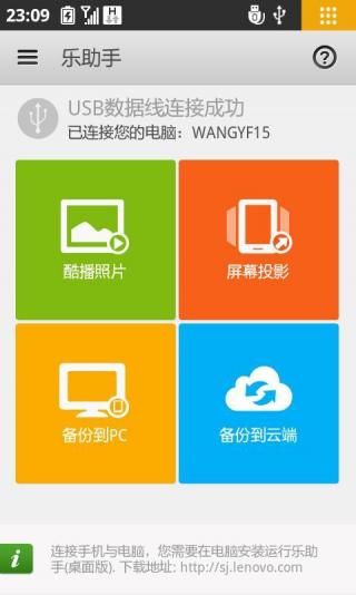 乐助手_图片1