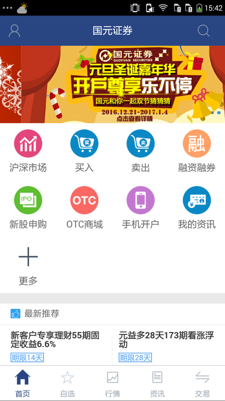 国元点金智富_图片1
