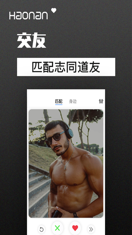 好男同志交友_图片1