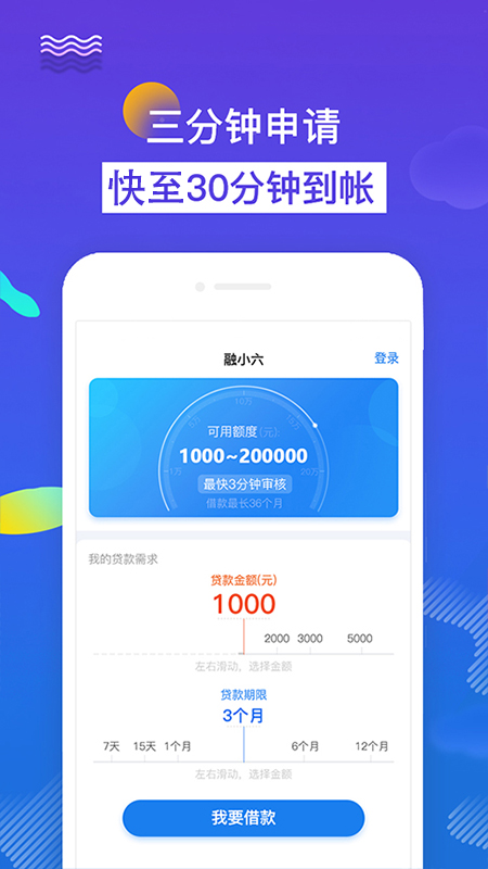 融小六_图片3