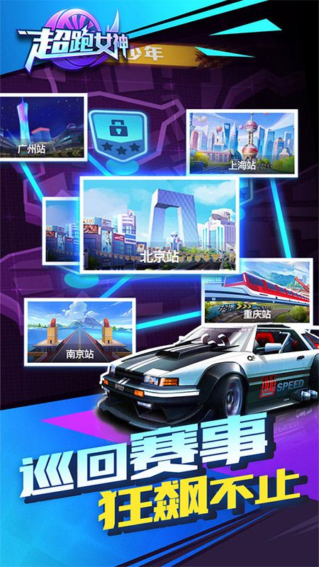 超跑女神_图片5