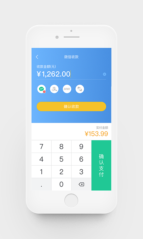 收款助手_图片1