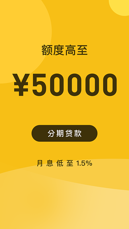 借款巴士_图片1