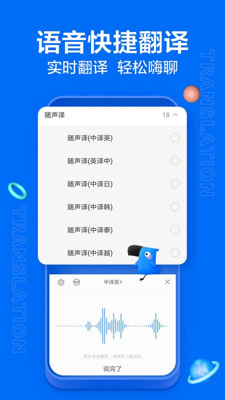 讯飞输入法苹果版_图片5