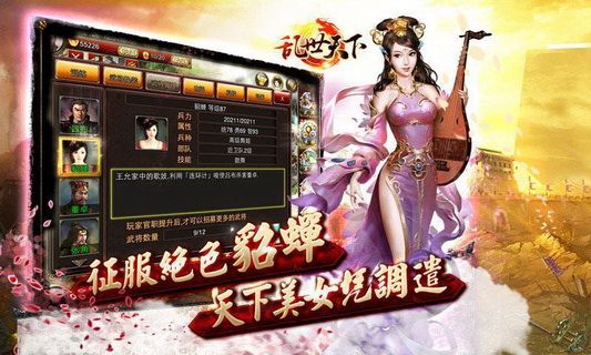 乱世天下_图片2