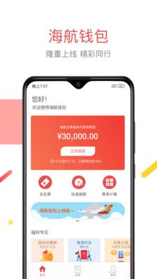 航旅分期_图片1