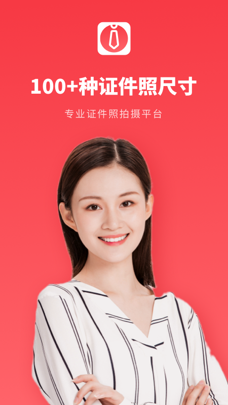 跃美证件照秒拍_图片2