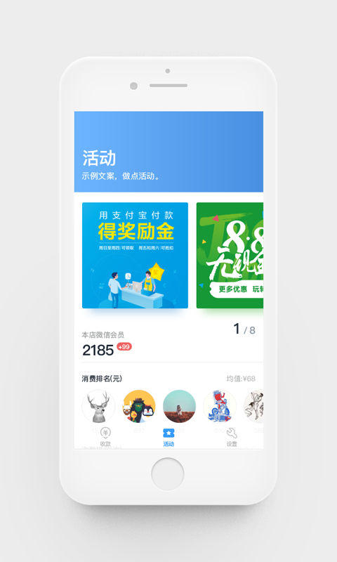 收款助手_图片2