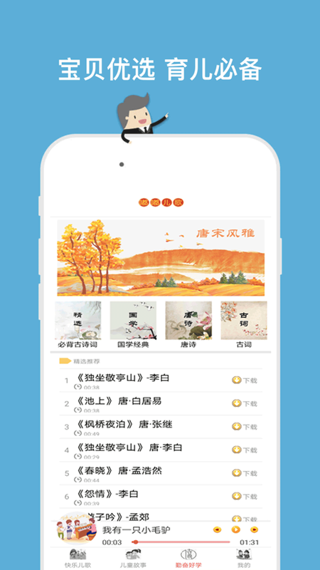 嘟嘟儿歌_图片4