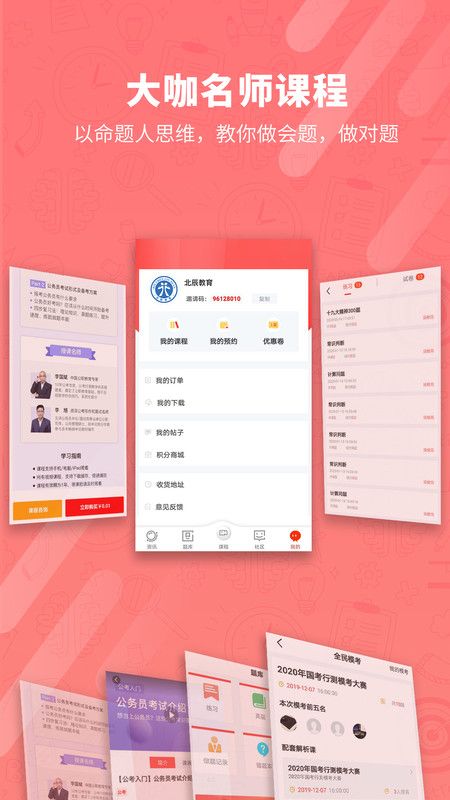 北辰教育_图片3