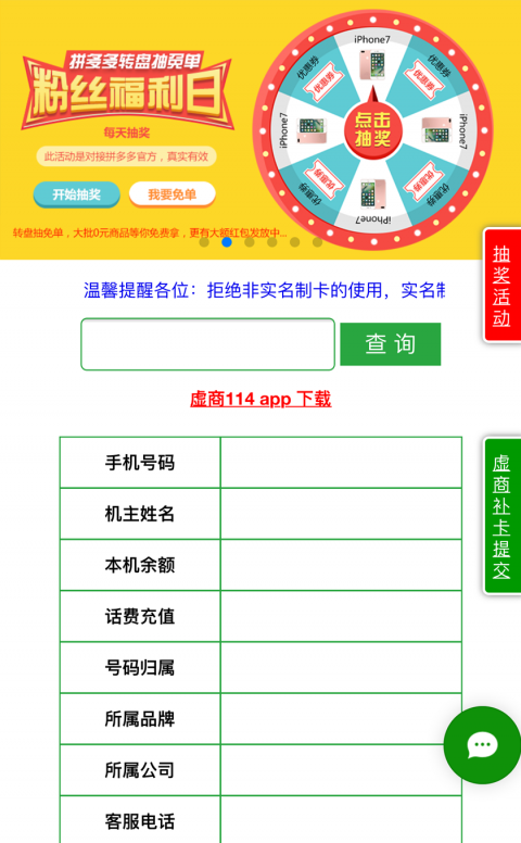 虚商114_图片4