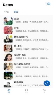 萤火app_图片3
