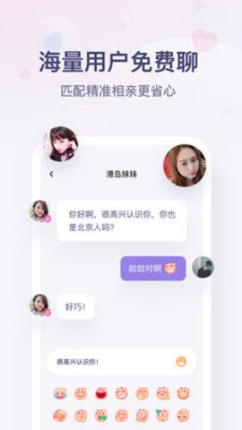 红娘牵线_图片1