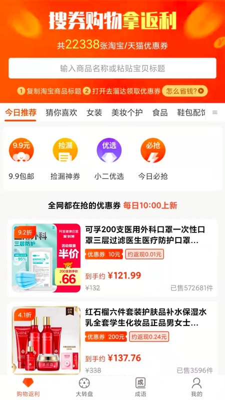 去溜达_图片1