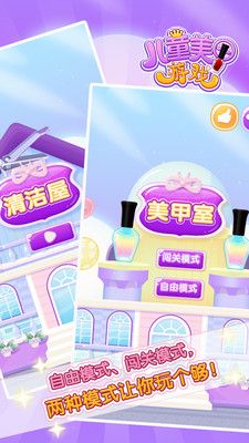 儿童美甲游戏_图片2
