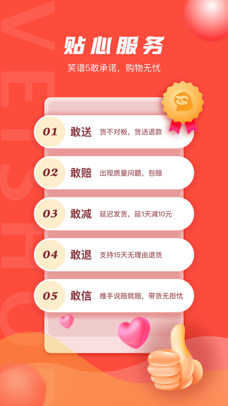笑谱推购_图片4