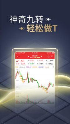 同花顺旧版本_图片2