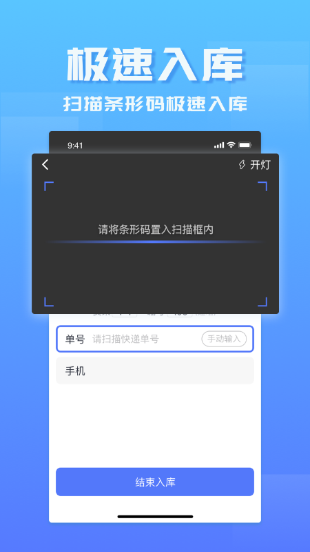 驿站管家_图片4