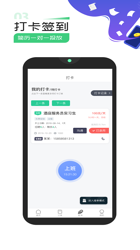 弹个工_图片3