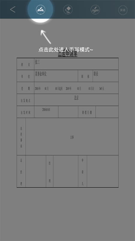 闪电签_图片3