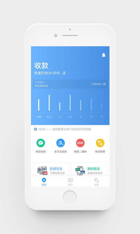 收款助手_图片4