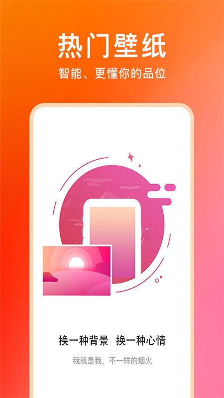 壁纸魔图_图片1