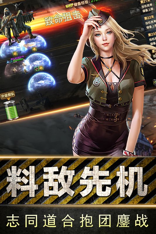 全民指挥官_图片1