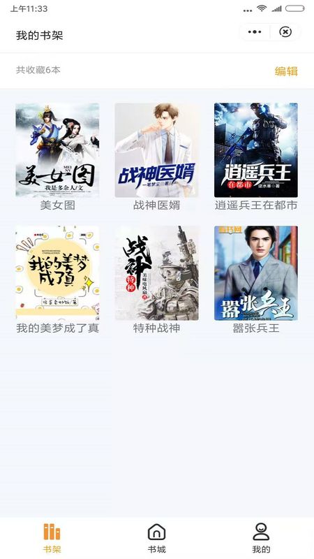狸猫阅读_图片3