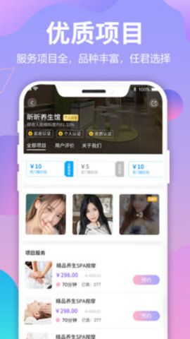 到位按个摩_图片3
