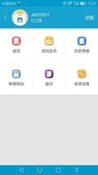 银豹收银系统_图片4