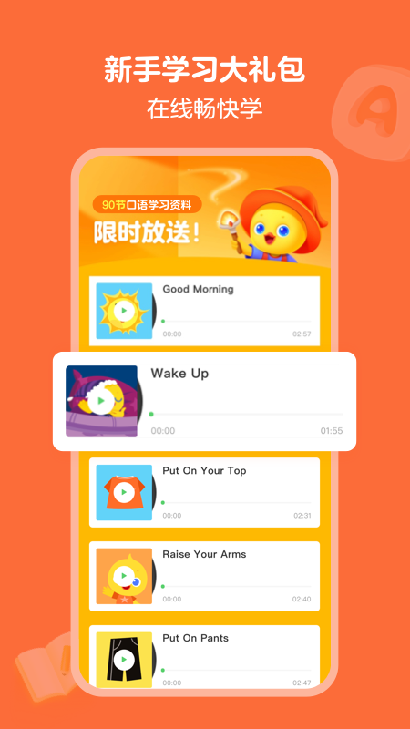 鸭鸭启蒙_图片2