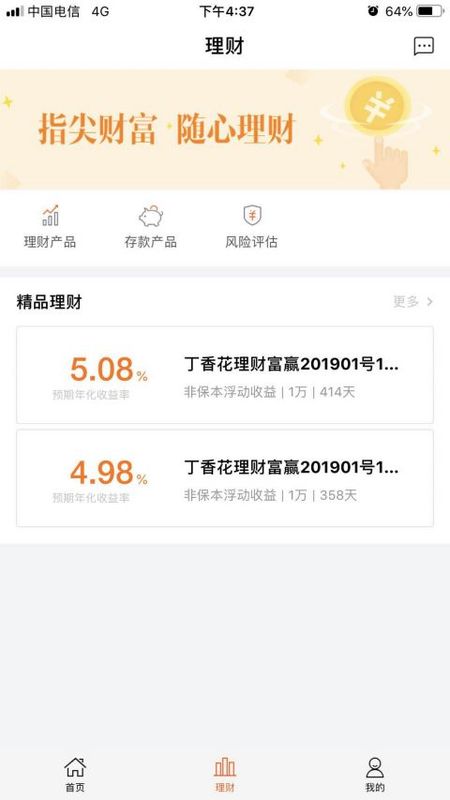 哈尔滨银行村镇银行_图片2