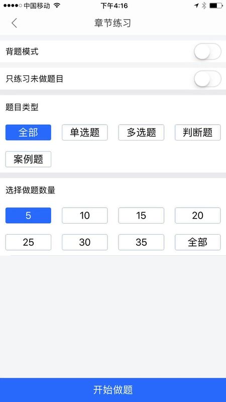 直考通题库_图片3