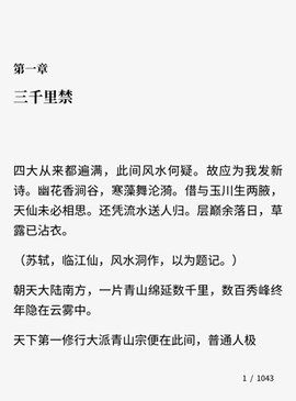 微信读书墨水屏版_图片2