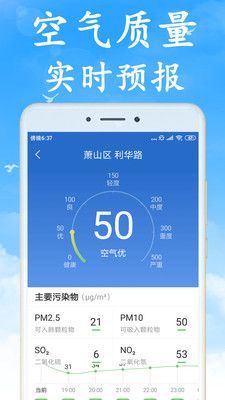 全国实时天气_图片4