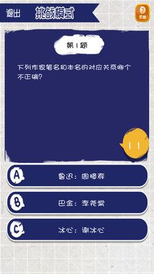 猜猜赚钱_图片5