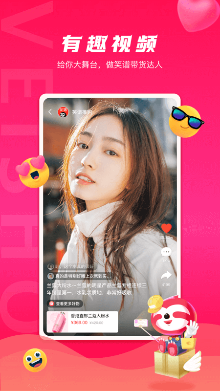 笑谱推购_图片2
