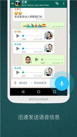 华为whatsapp_图片3