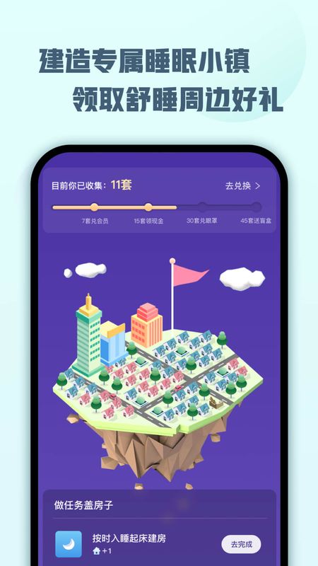 喜马拉雅睡眠_图片2