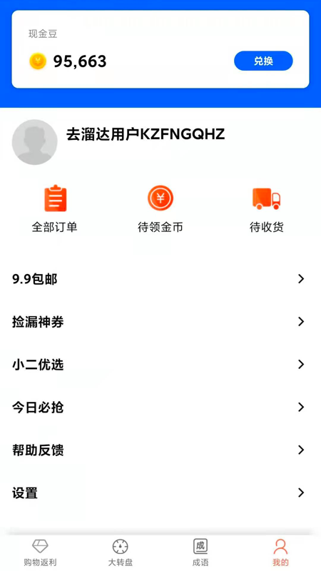 去溜达_图片4