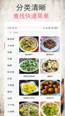 菜谱_图片2