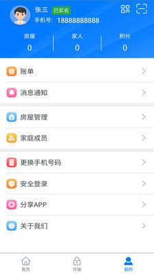 智安E租_图片3
