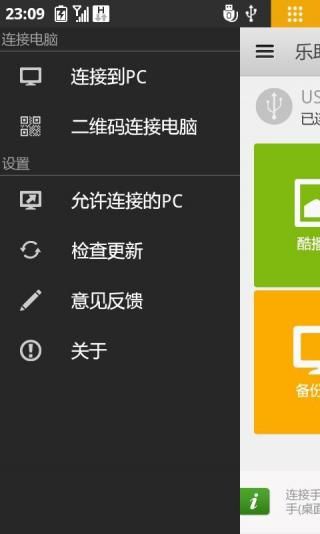 乐助手_图片2