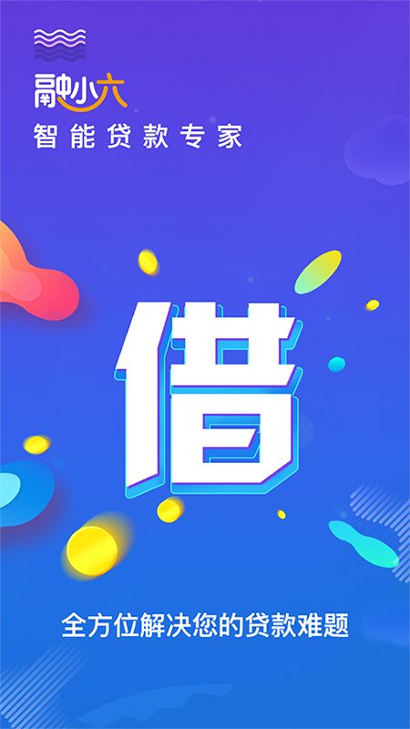 融小六_图片1