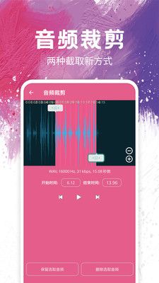 音频剪辑制作_图片2