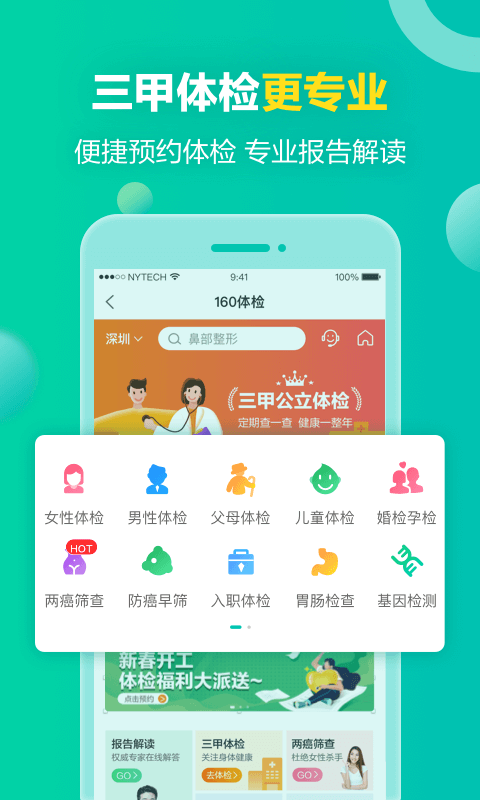 就医160_图片4