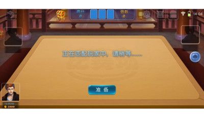 红心斗地主_图片5