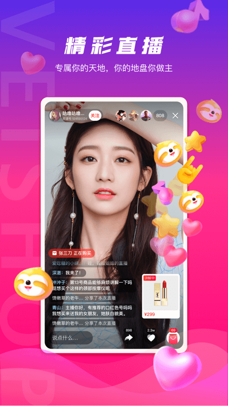 笑谱推购_图片1